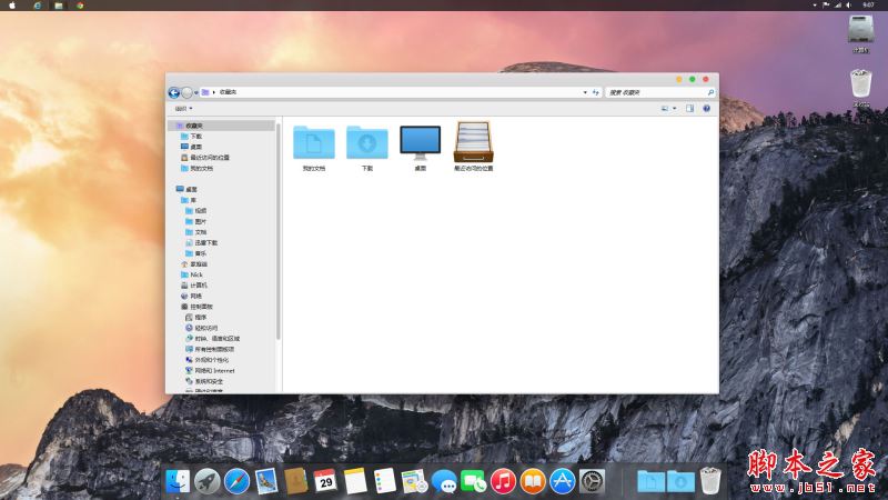 win7模拟苹果系统下载 win7模拟Mac系统(Mydock+Myfinder+苹果主题3合一) 免费版