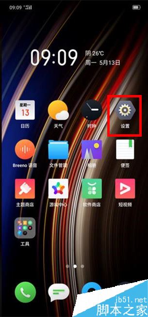 realme x如何查看序列号？realme x查看手机序列号教程