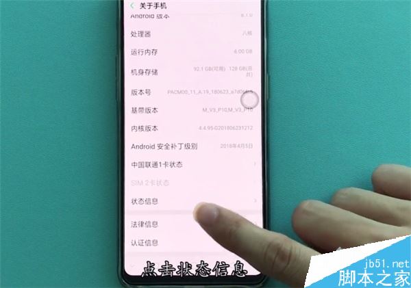 realme x如何查看序列号？realme x查看手机序列号教程