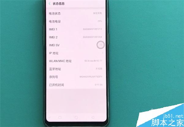 realme x如何查看序列号？realme x查看手机序列号教程