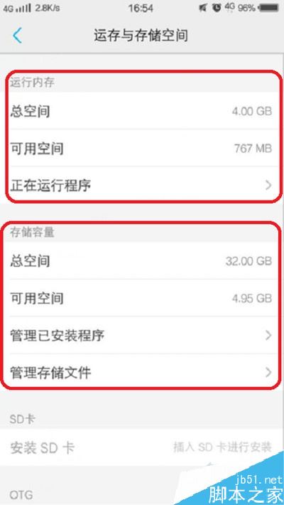 vivo y3怎么查看手机内存？vivo y3手机内存查看方法