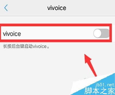 vivo y3如何开启语音助手？vivo y3打开语音助手教程