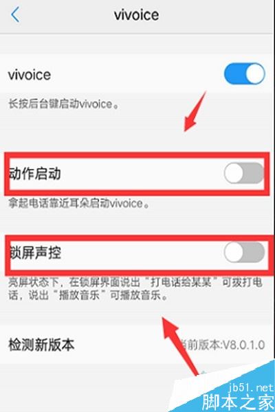 vivo y3如何开启语音助手？vivo y3打开语音助手教程
