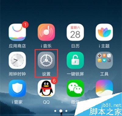 vivo y3如何开启应用分身？vivo y3开启应用分身教程