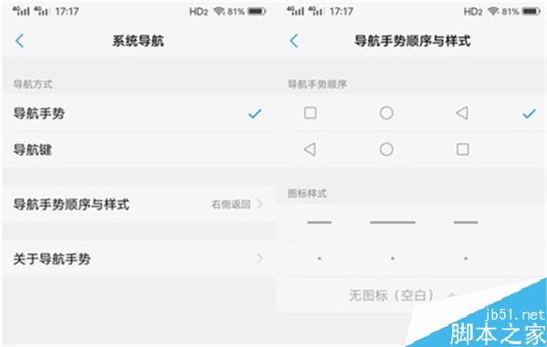 vivo z5x如何锁定后台应用？vivo z5x锁定后台应用教程