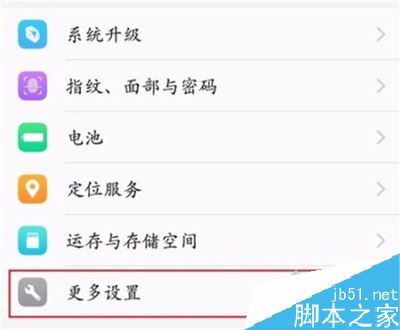 vivo z5x怎么连接电脑？vivo z5x连接电脑教程