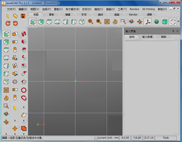 JewelCAD 2019中文破解版