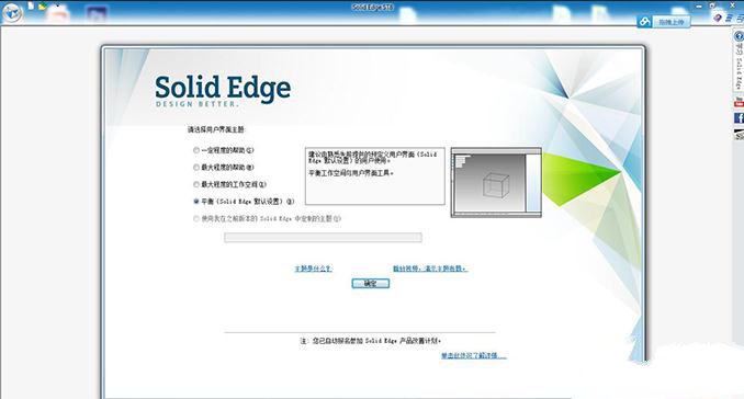 solid edge st9中文破解版 附安装激活教程