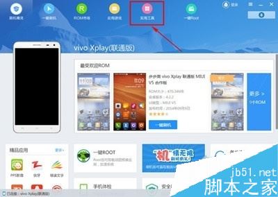 vivo y3锁屏密码忘了怎么办？vivo y3忘记锁屏密码的两种解决方法