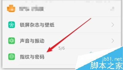 vivo y3如何修改锁屏密码？vivo y3修改锁屏密码教程