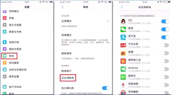 vivo y3耗电太快怎么办？vivo y3耗电快的解决方法
