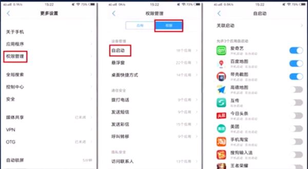 vivo y3耗电太快怎么办？vivo y3耗电快的解决方法