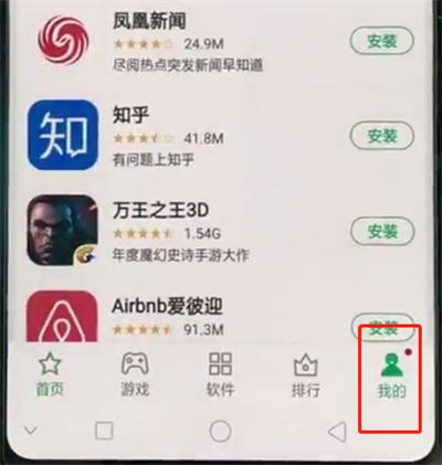 oppo A9如何关闭软件自动更新？oppo A9软件自动更新关闭教程