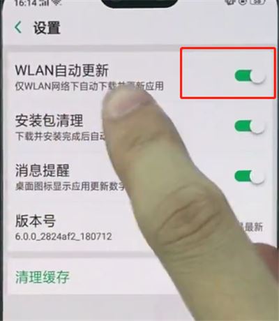 oppo A9如何关闭软件自动更新？oppo A9软件自动更新关闭教程