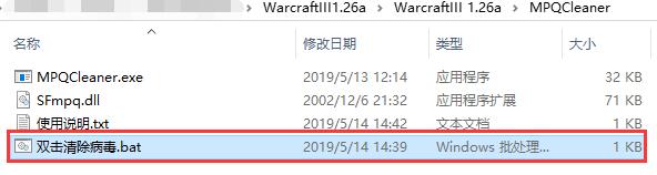 魔兽争霸蠕虫病毒清除软件下载 LuckyWar魔兽争霸蠕虫病毒清除工具.bat 免费版