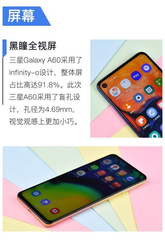 三星a60手机参数配置图片