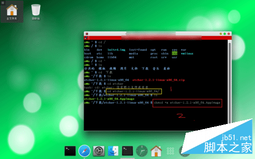 Linux如何安装运行.AppImage文件?.App