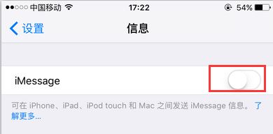 iMessage是什么？苹果手机iMessage设置方法