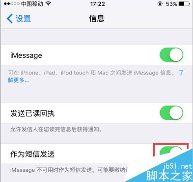 iMessage是什么？苹果手机iMessage设置方法