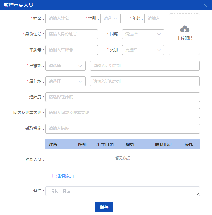 vue+elementUI实现表单和图片上传及验证功能示例