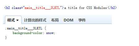 简单明了带你了解CSS Modules