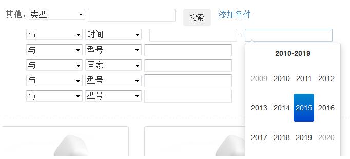 jQuery实现高级检索功能