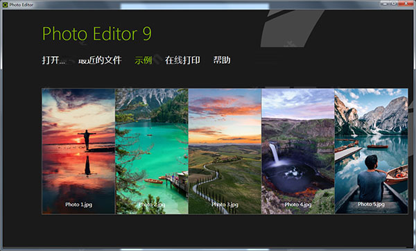 inpixio photo editor中文破解版