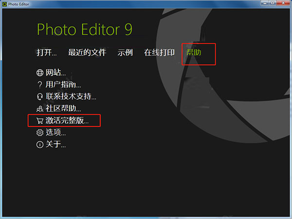 Photo Editor中文版下载 图片编辑器InPixio Photo Editor v9.1.7026.29921 中文激活版(含注册码+激活教程) 32/64位