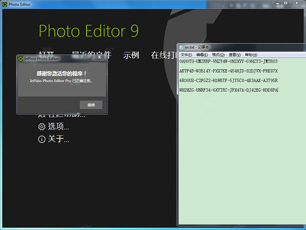 Photo Editor中文版下载 图片编辑器InPixio Photo Editor v9.1.7026.29921 中文激活版(含注册码+激活教程) 32/64位