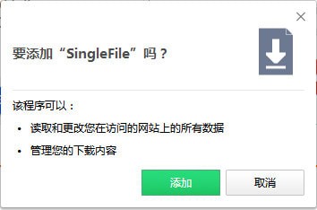 SingleFile(完整保存网页插件)