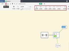 wps2019脑图在哪? wps2019创建思维导入的教程