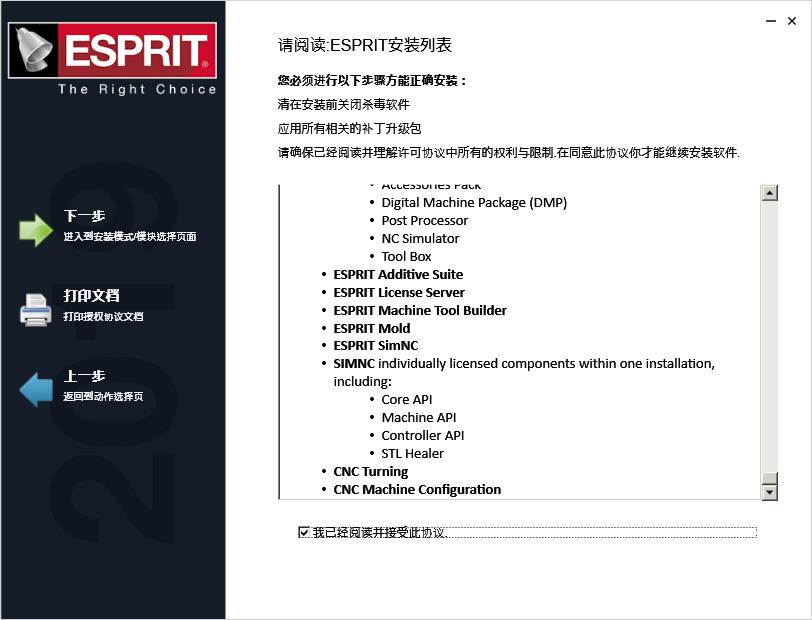 ESPRIT 2019 R1免费版 附安装教程