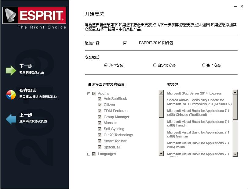 ESPRIT 2019 R1免费版 附安装教程
