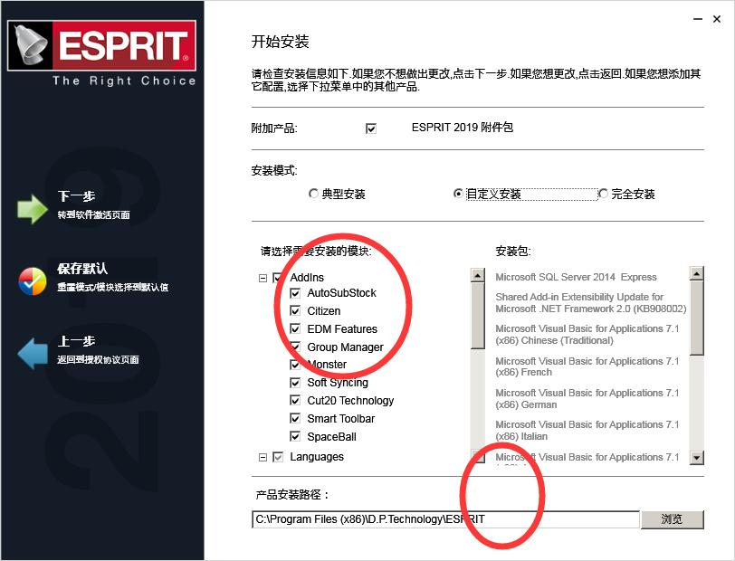 ESPRIT 2019 R1免费版 附安装教程