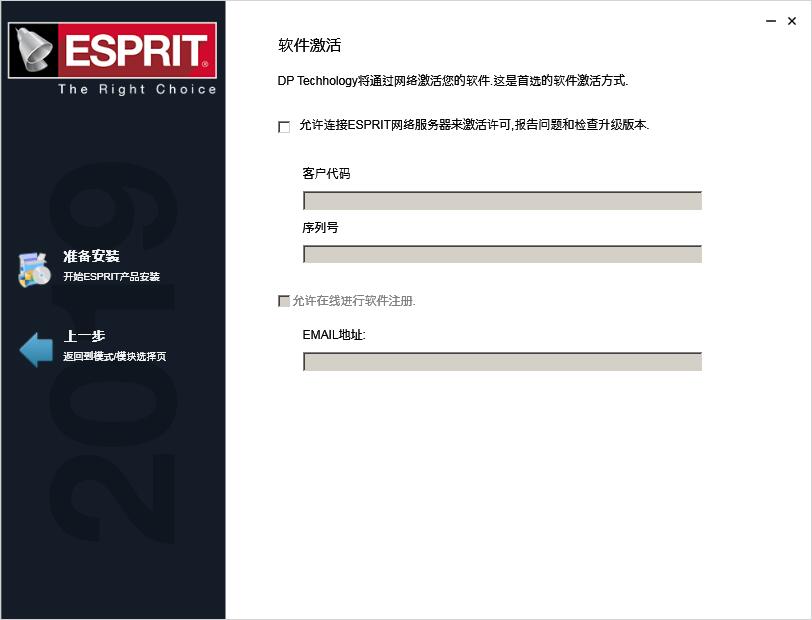 ESPRIT 2019 R1免费版 附安装教程