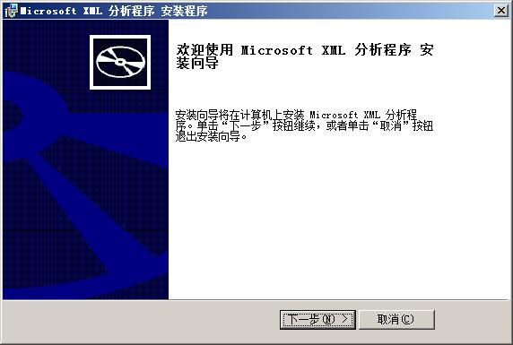 msxml 3.0 sp7官方正式版