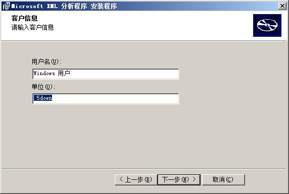 msxml 3.0 sp7官方正式版