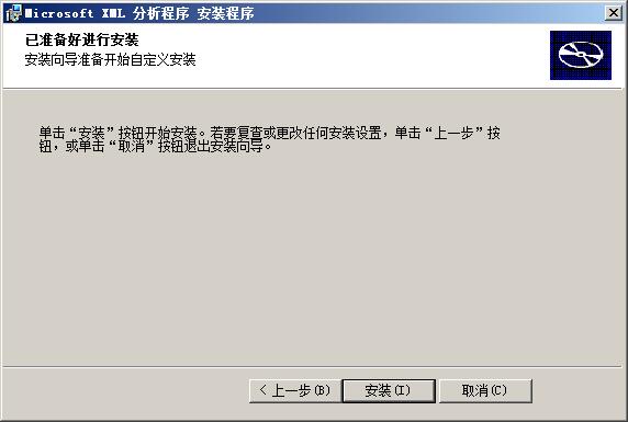 msxml 3.0 sp7官方正式版