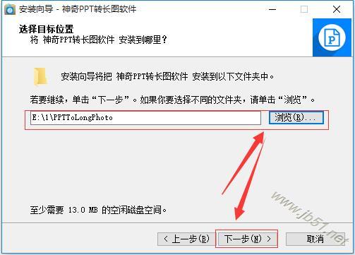 ppt转长图软件下载 神奇PPT转长图软件 v2.0.0.263 中文安装版(附安装使用教程)