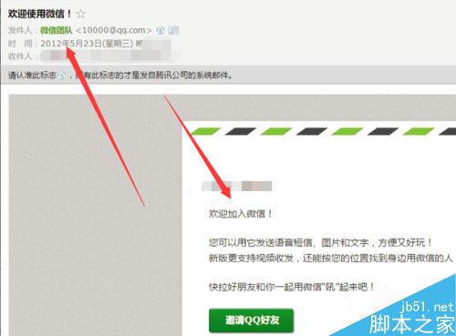 微信怎么查询注册时间？微信注册时间两种查询方法