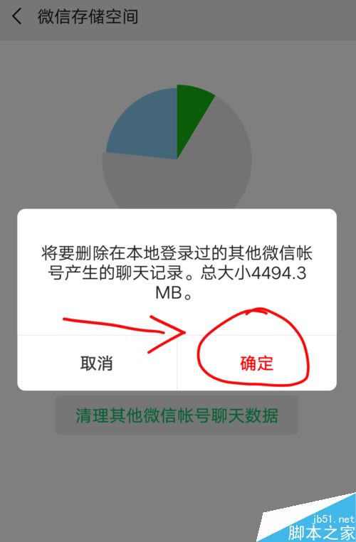 微信怎么删除聊天记录不占内存？微信选择性删除聊天记录教程