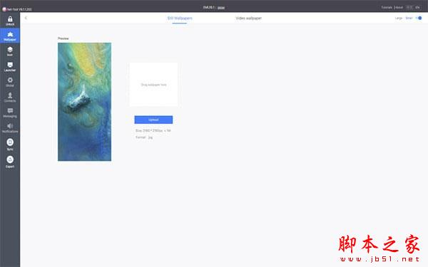 hwt Tool Mac版下载 hwt Tool for Mac(华为主题开发工具) v9.1.3.301 苹果电脑版