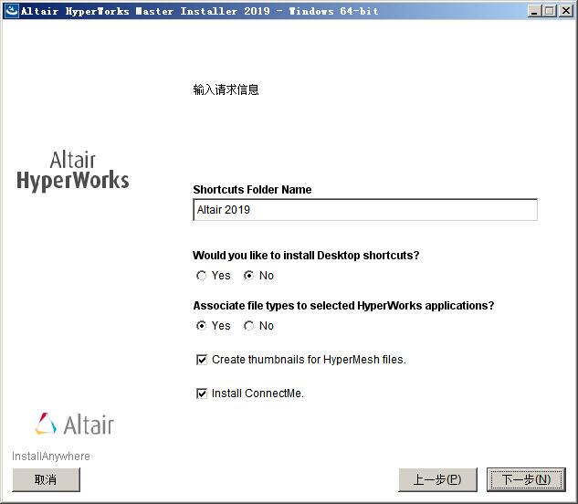Altair HyperWorks 2019.0免费版 附安装教程