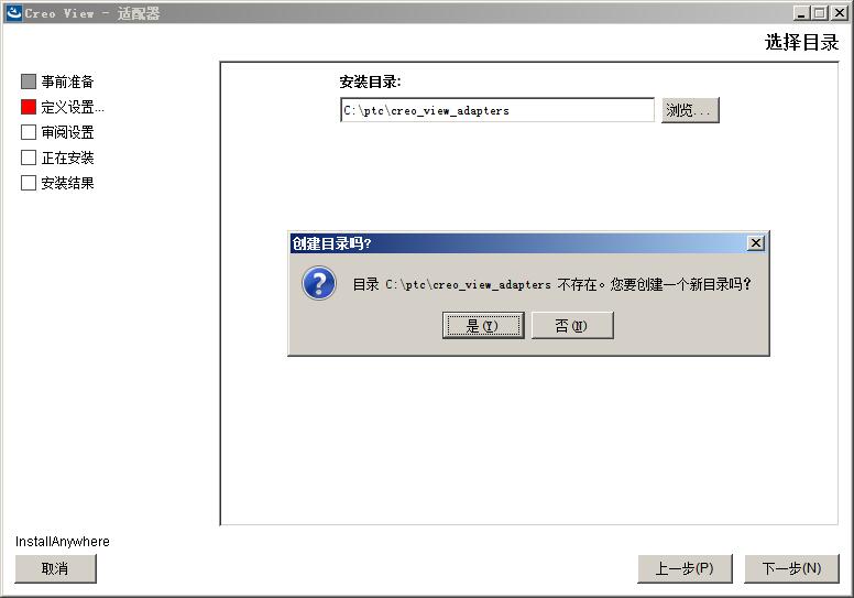 PTC Creo View 6.0.0.0中文版 附安装教程
