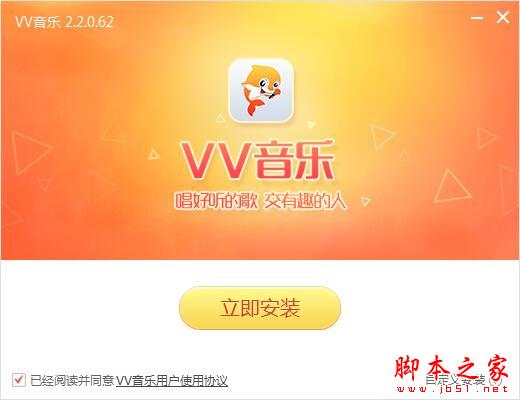 vv音乐下载 vv音乐电脑版 v2.3.0.45 官方最新安装版