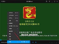 QQ影音怎么实现ass字幕文件视频同时播放?
