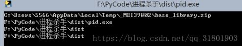 python-pyinstaller、打包后获取路径