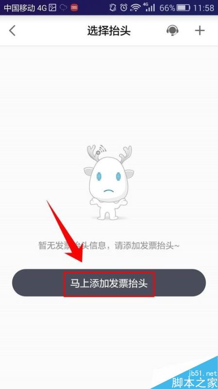 ETC怎么开发票？ETC电子发票开具教程