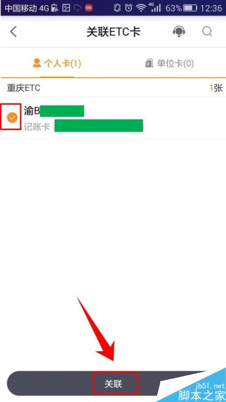 ETC怎么开发票？ETC电子发票开具教程