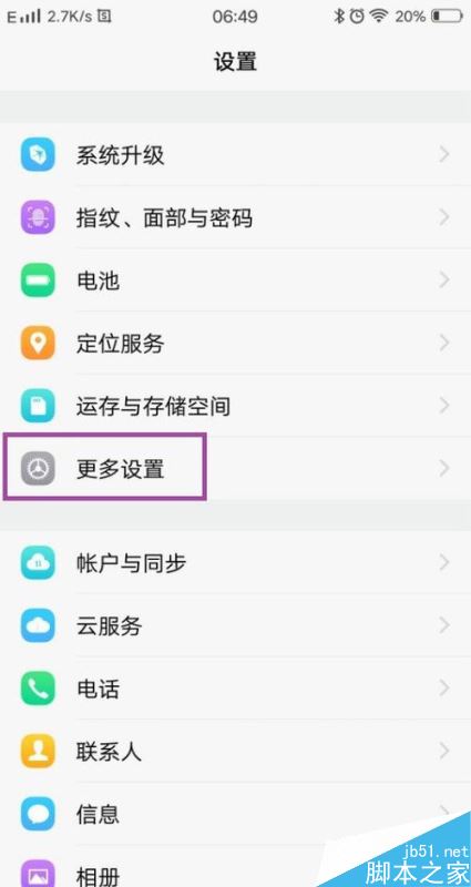 vivo怎么反向充电？vivo手机开启OTG反向充电功能教程